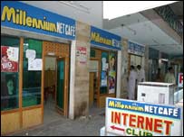  انٹرنیٹ کیفے