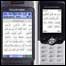موبائل فون میں قرآن