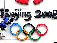 बीजिंग ओलंपिक 2008