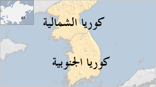 كوريا
