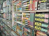 किताबों की दुकान