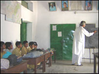 گاہ کا سکول