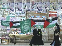 हमास के पोस्टर