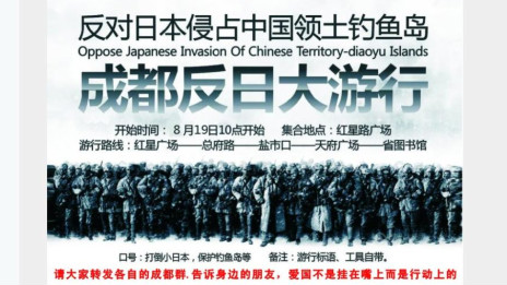 中国网民发起反日游行