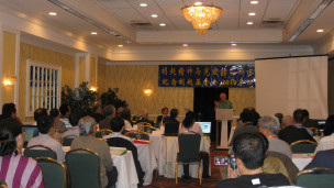 《胡赵精神与中国政治转型学术研讨会》现场