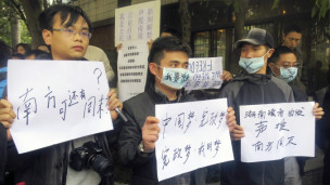 民眾支持南周抗議