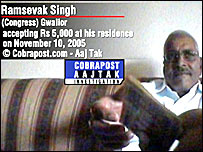 بھارتی پارلیمان کے رشوت خور رکن