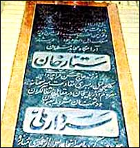 سنگ قبر ستارخان