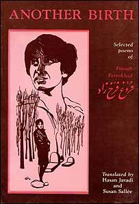 فروغ فرخزاد