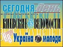 Українська преса