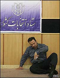 ستاد انتخابات